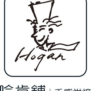 哈肯舖 logo