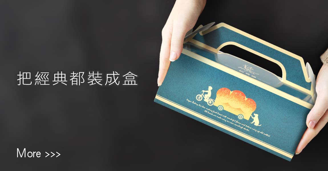 新官網-明星商品-活動餐盒1