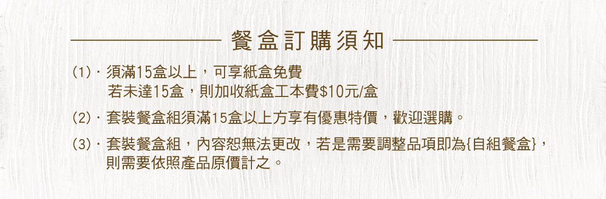 活動餐盒-型錄-官網-20250224-06_0