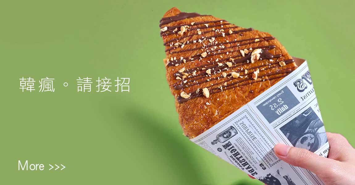新官網-明星商品-扁可頌