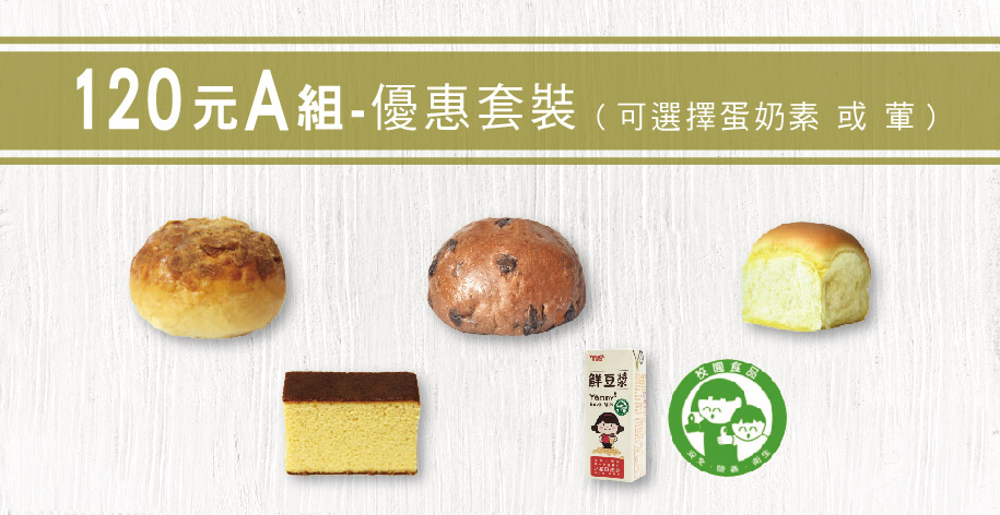活動餐盒-官網用-第一層圖-04_0