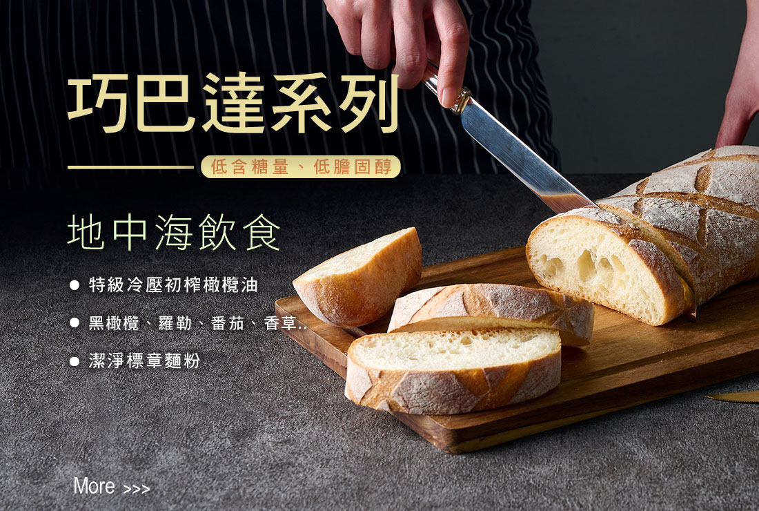 新官網-最新消息-主題行銷-巧巴達_