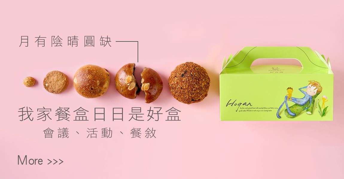 新官網-明星商品-活動餐盒-3(1)-2