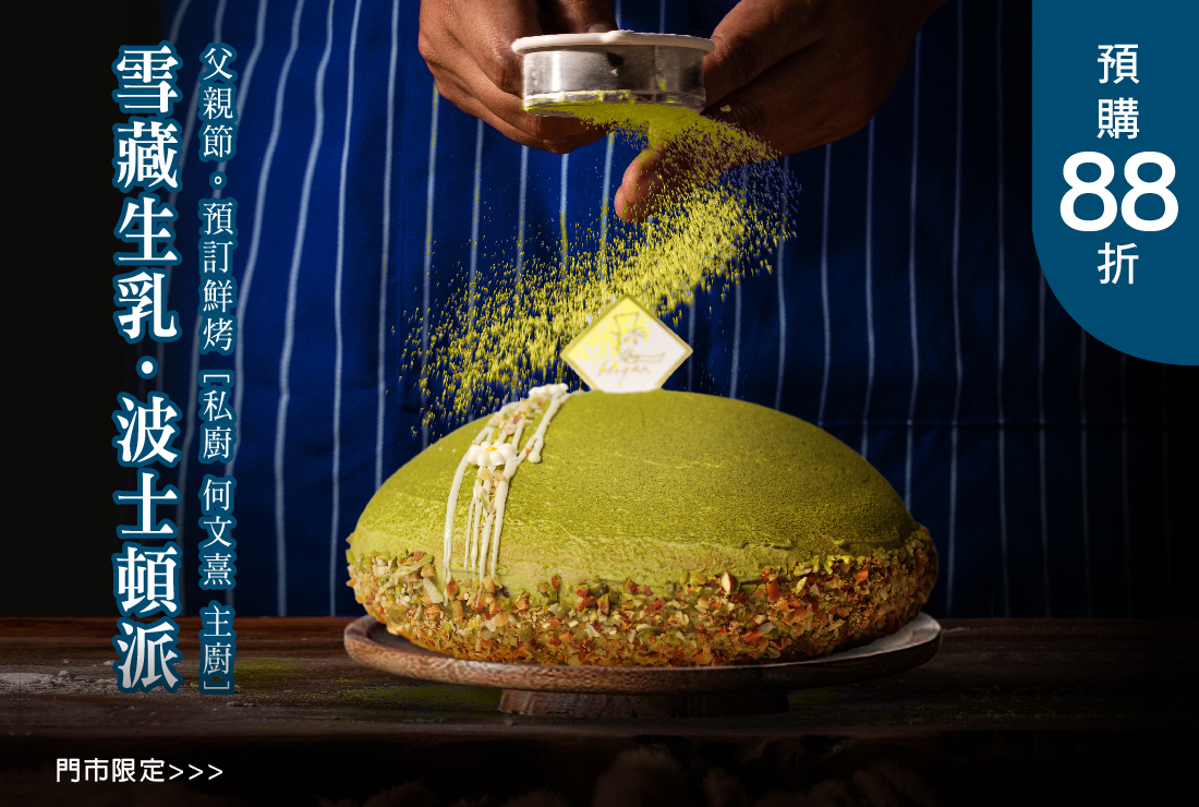 新官網-最新消息-父親節-2025-1