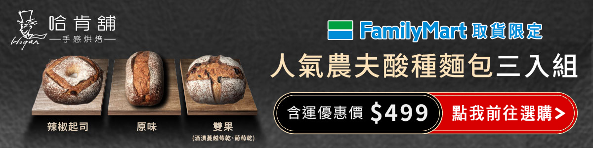 主題行銷-酸種麵包-0521_1200x300_0 拷貝