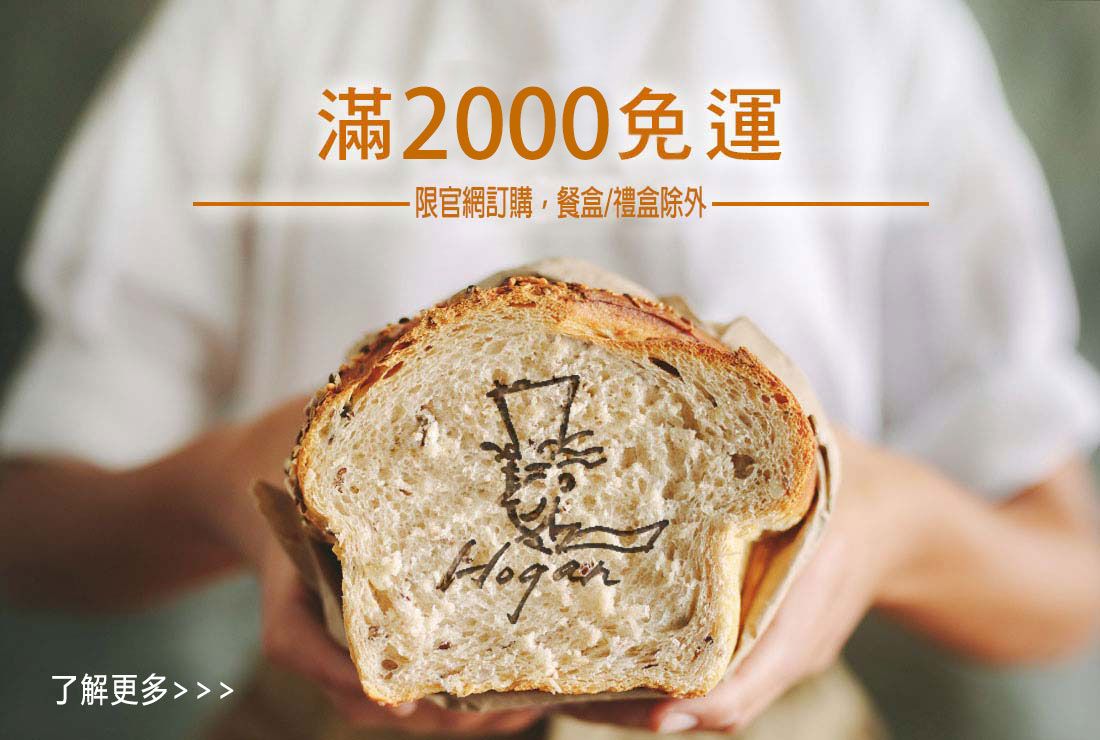 新官網-最新消息-滿2000免運-1