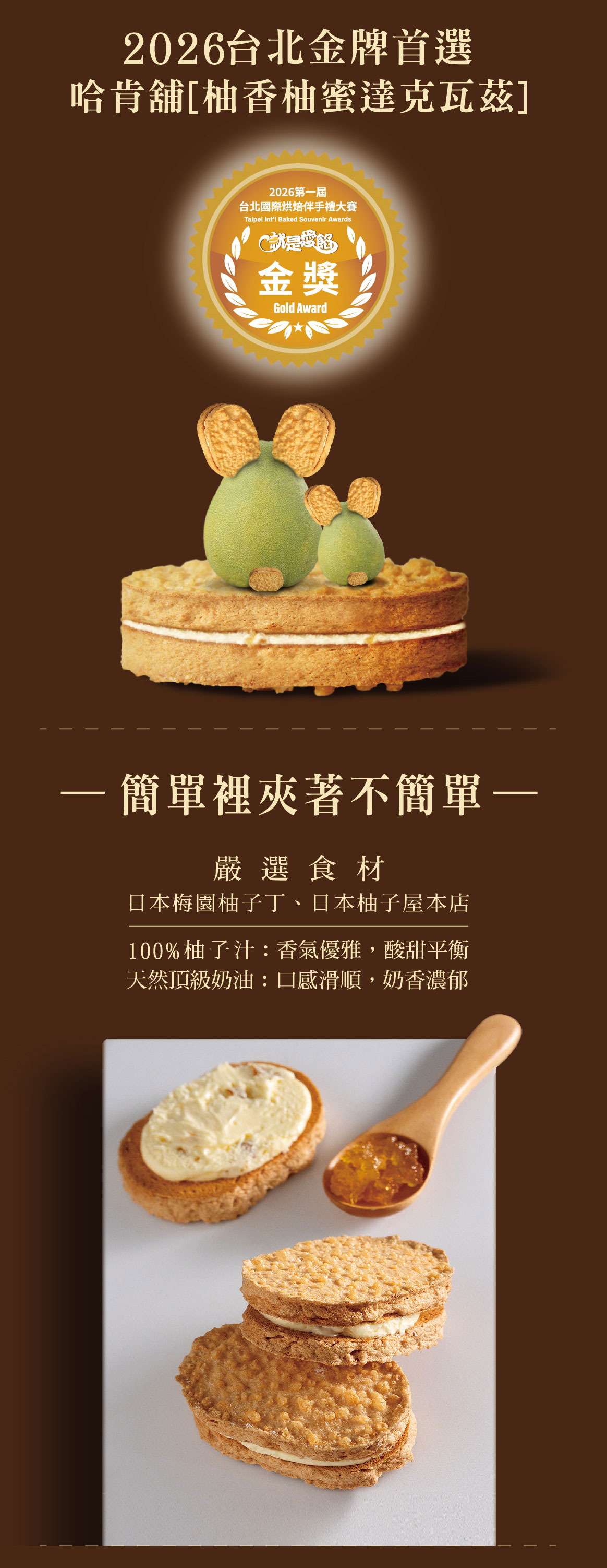 主題行銷-金牌達克瓦茲-電子DM_01