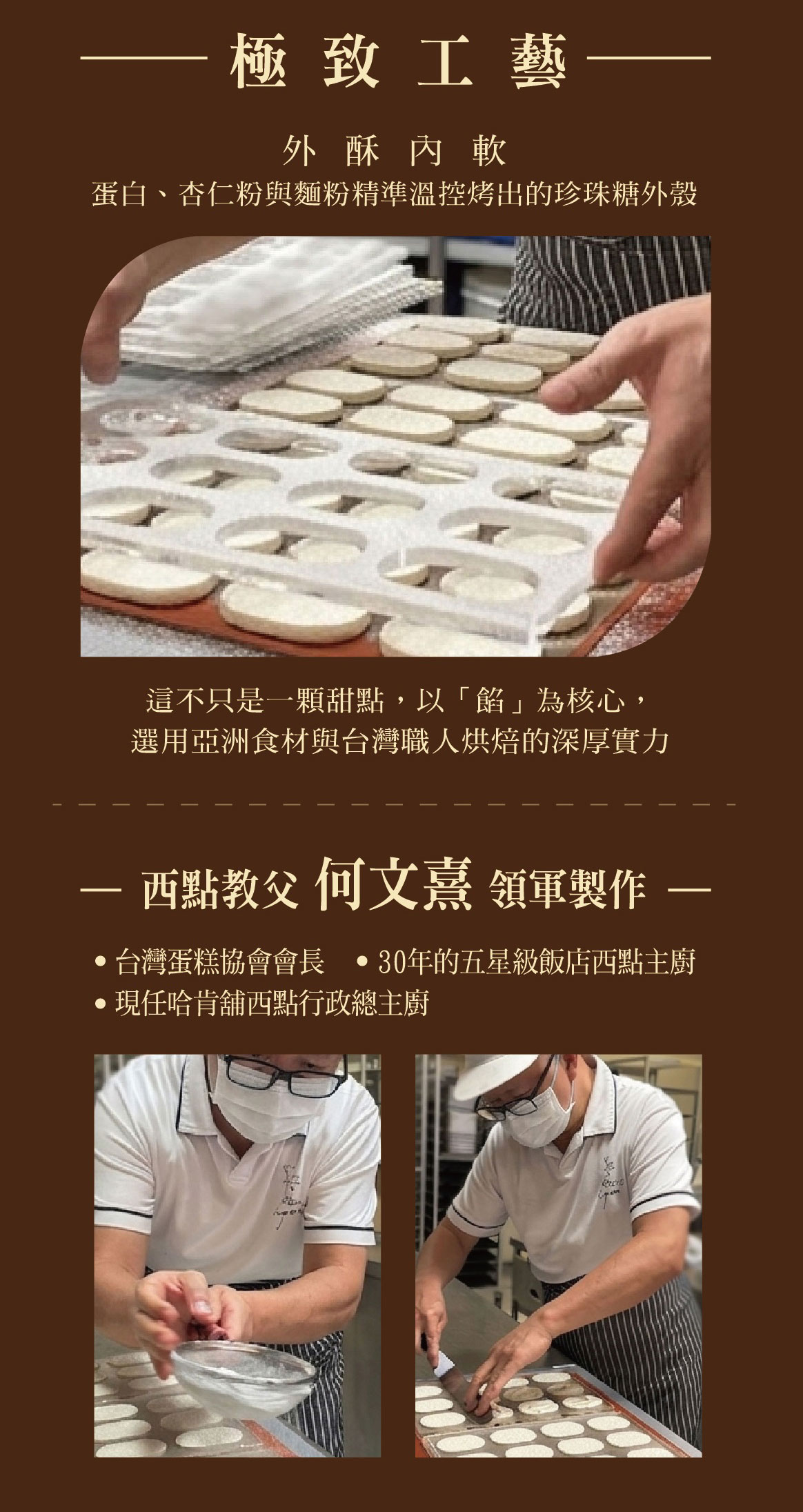 主題行銷-金牌達克瓦茲-電子DM_02