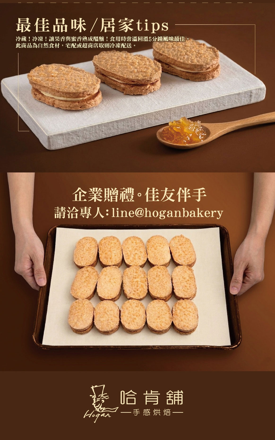主題行銷-金牌達克瓦茲-電子DM_03